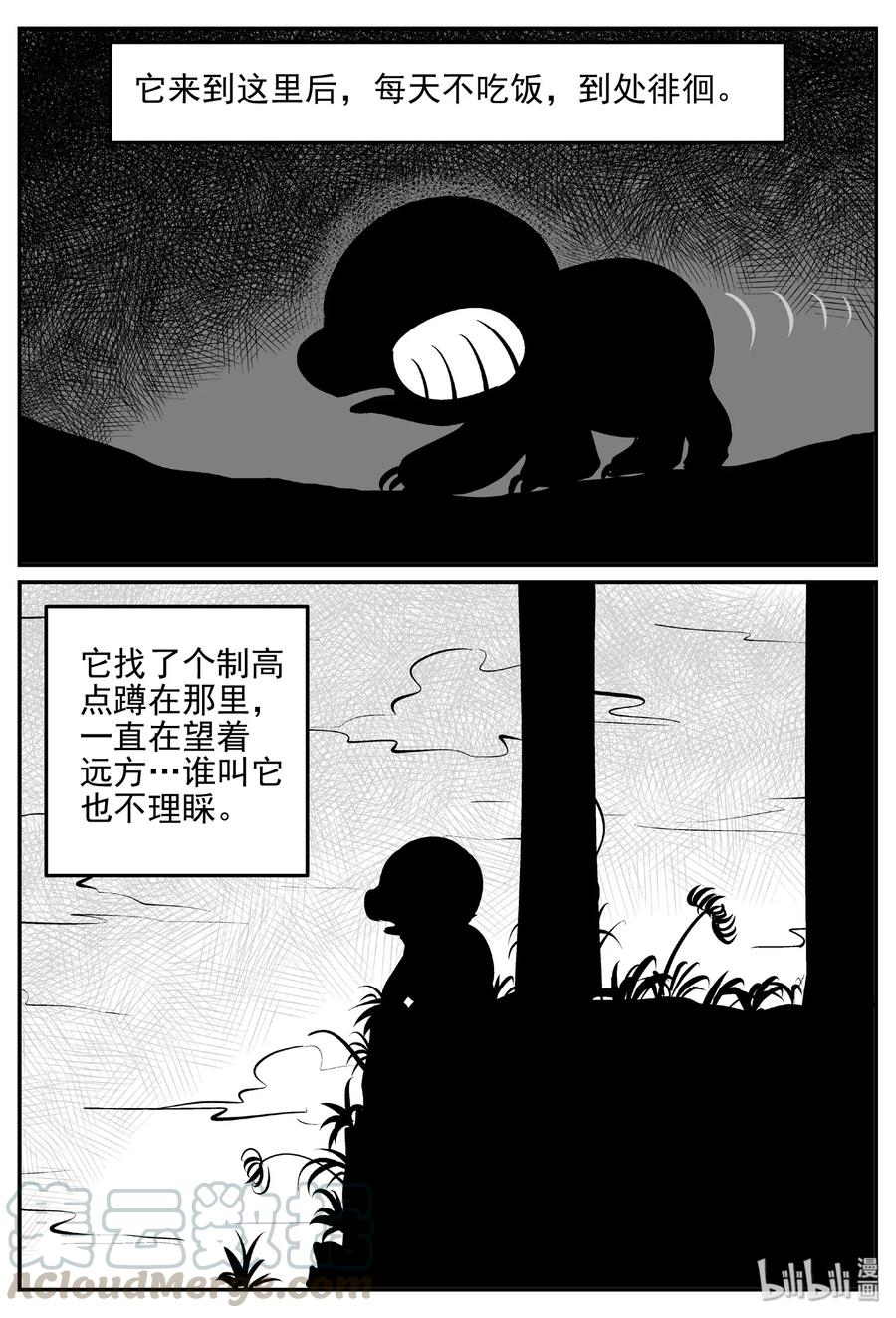 《小智怪谈》漫画最新章节389 它：6（21）免费下拉式在线观看章节第【4】张图片