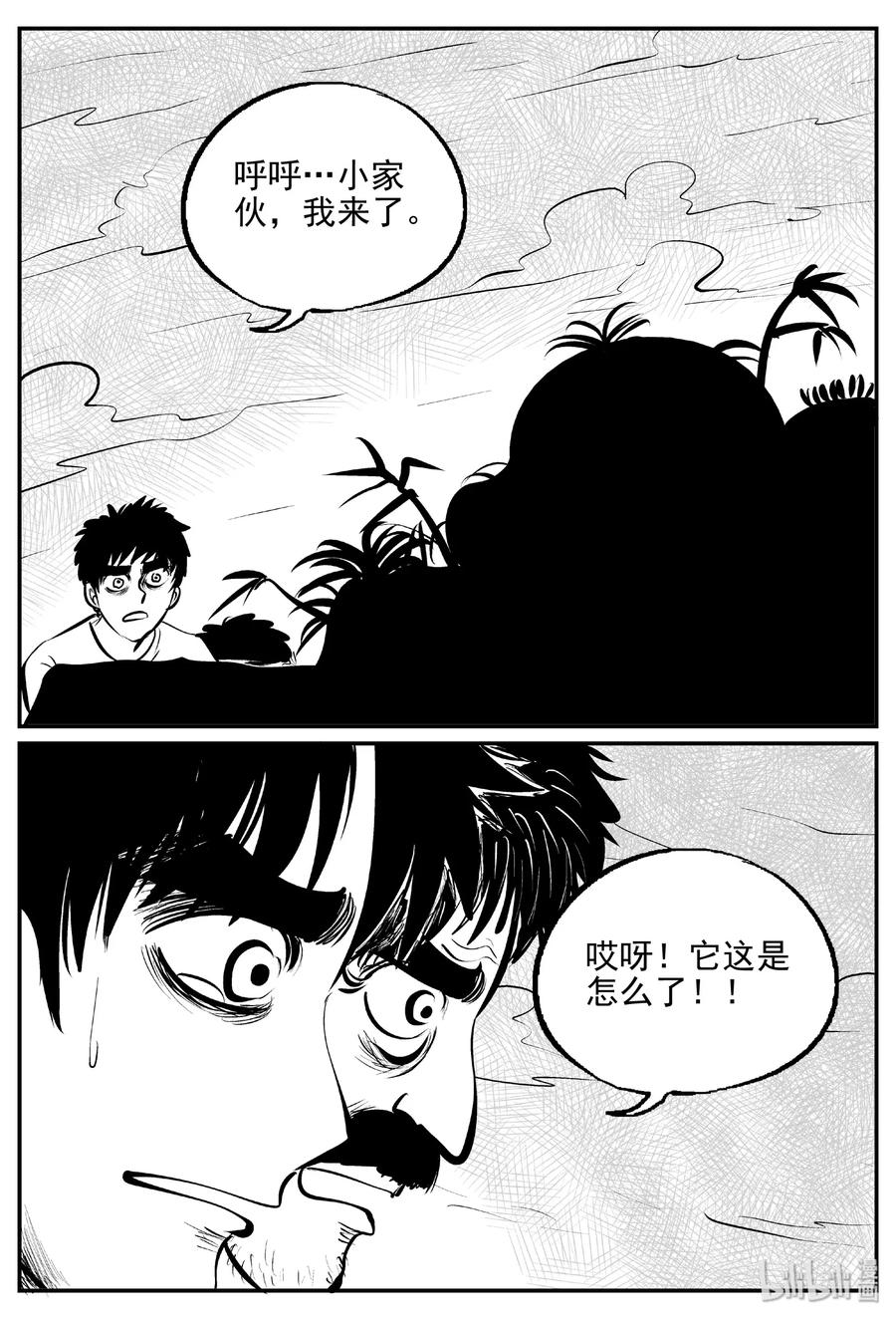 《小智怪谈》漫画最新章节389 它：6（21）免费下拉式在线观看章节第【6】张图片