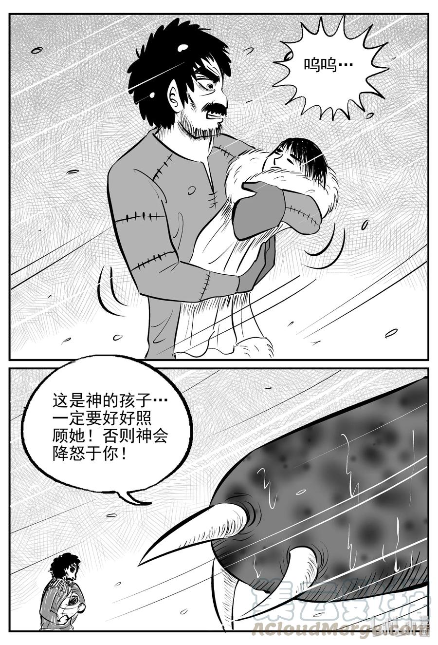 《小智怪谈》漫画最新章节390 它：6（22）免费下拉式在线观看章节第【13】张图片