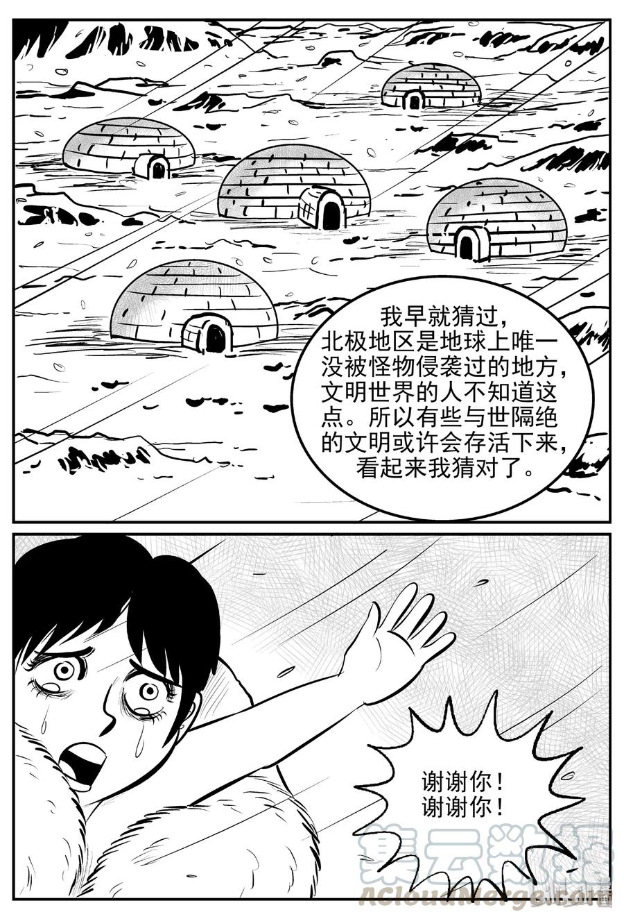 《小智怪谈》漫画最新章节390 它：6（22）免费下拉式在线观看章节第【16】张图片