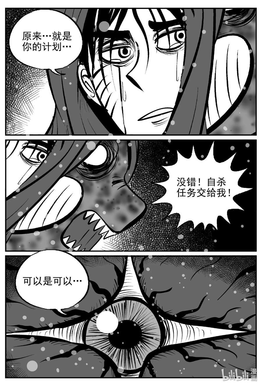 《小智怪谈》漫画最新章节390 它：6（22）免费下拉式在线观看章节第【2】张图片