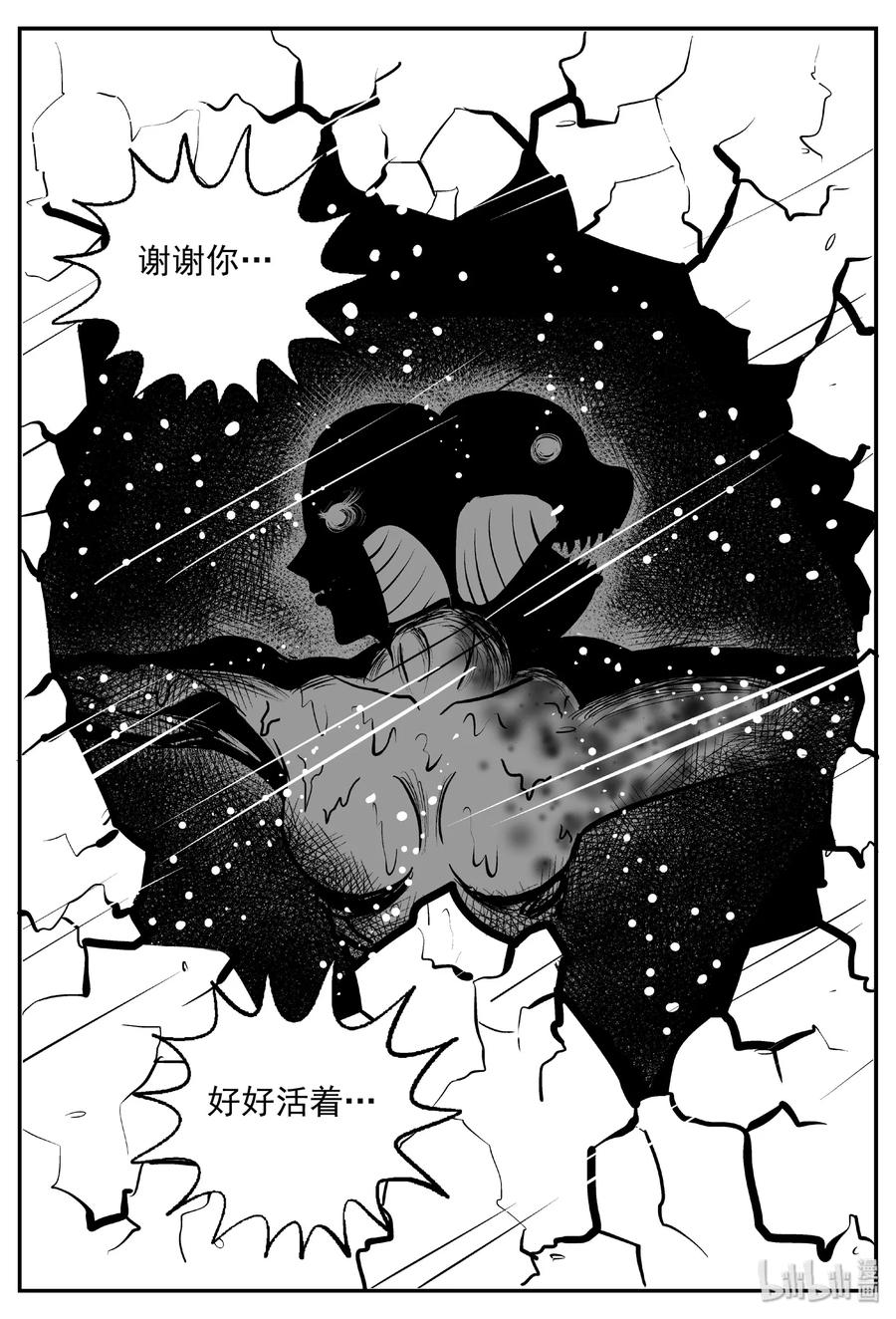 《小智怪谈》漫画最新章节390 它：6（22）免费下拉式在线观看章节第【21】张图片