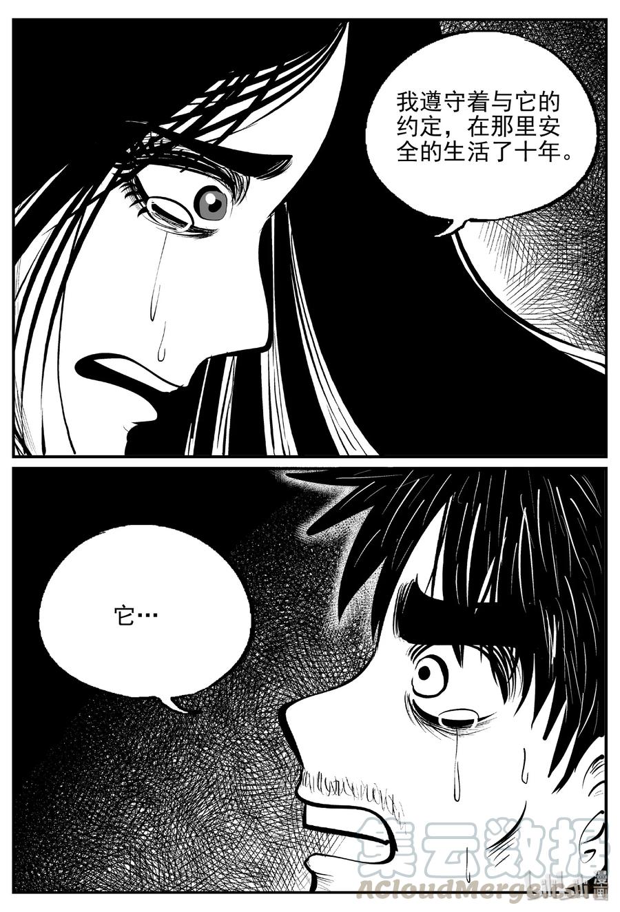 《小智怪谈》漫画最新章节390 它：6（22）免费下拉式在线观看章节第【22】张图片