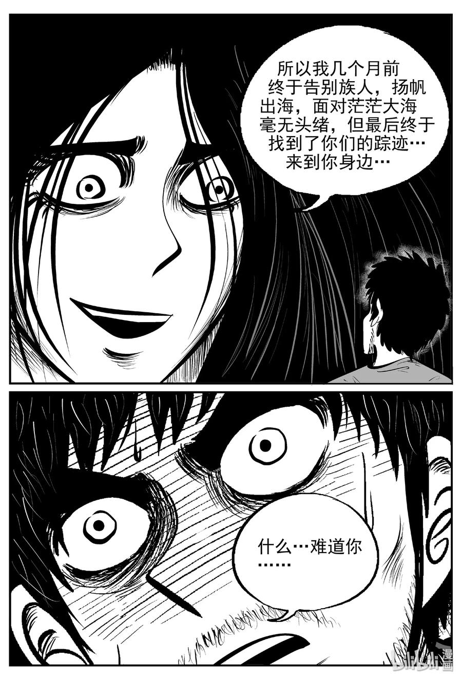 《小智怪谈》漫画最新章节390 它：6（22）免费下拉式在线观看章节第【23】张图片