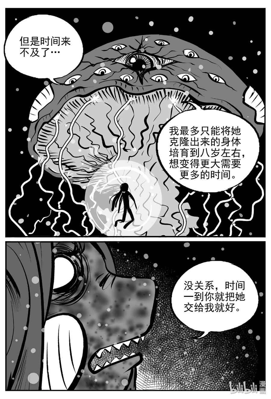 《小智怪谈》漫画最新章节390 它：6（22）免费下拉式在线观看章节第【3】张图片