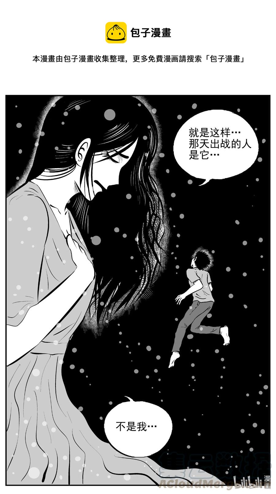 《小智怪谈》漫画最新章节390 它：6（22）免费下拉式在线观看章节第【4】张图片