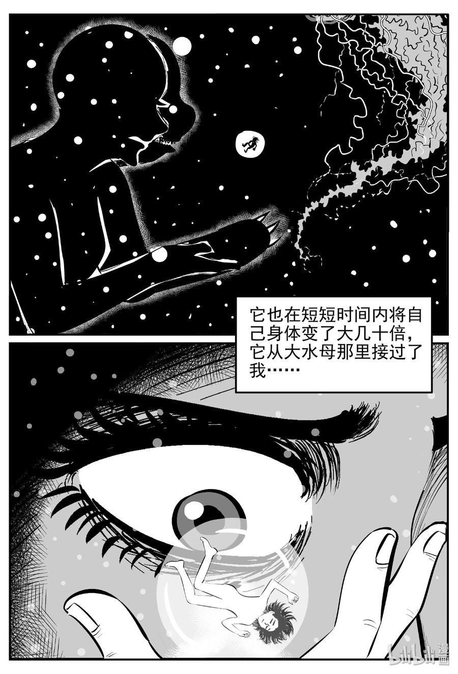 《小智怪谈》漫画最新章节390 它：6（22）免费下拉式在线观看章节第【6】张图片