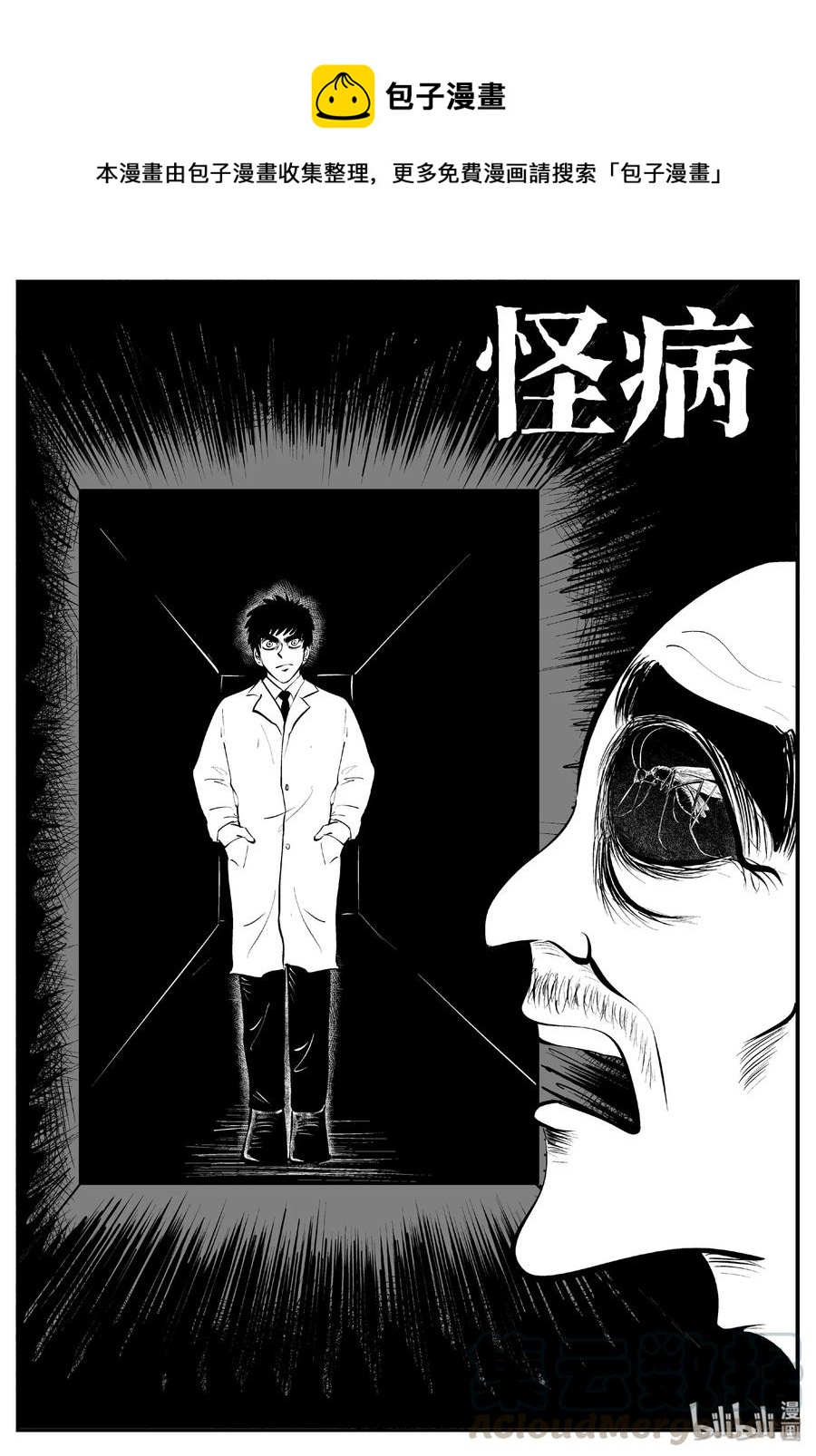 《小智怪谈》漫画最新章节391 怪病（1）免费下拉式在线观看章节第【1】张图片