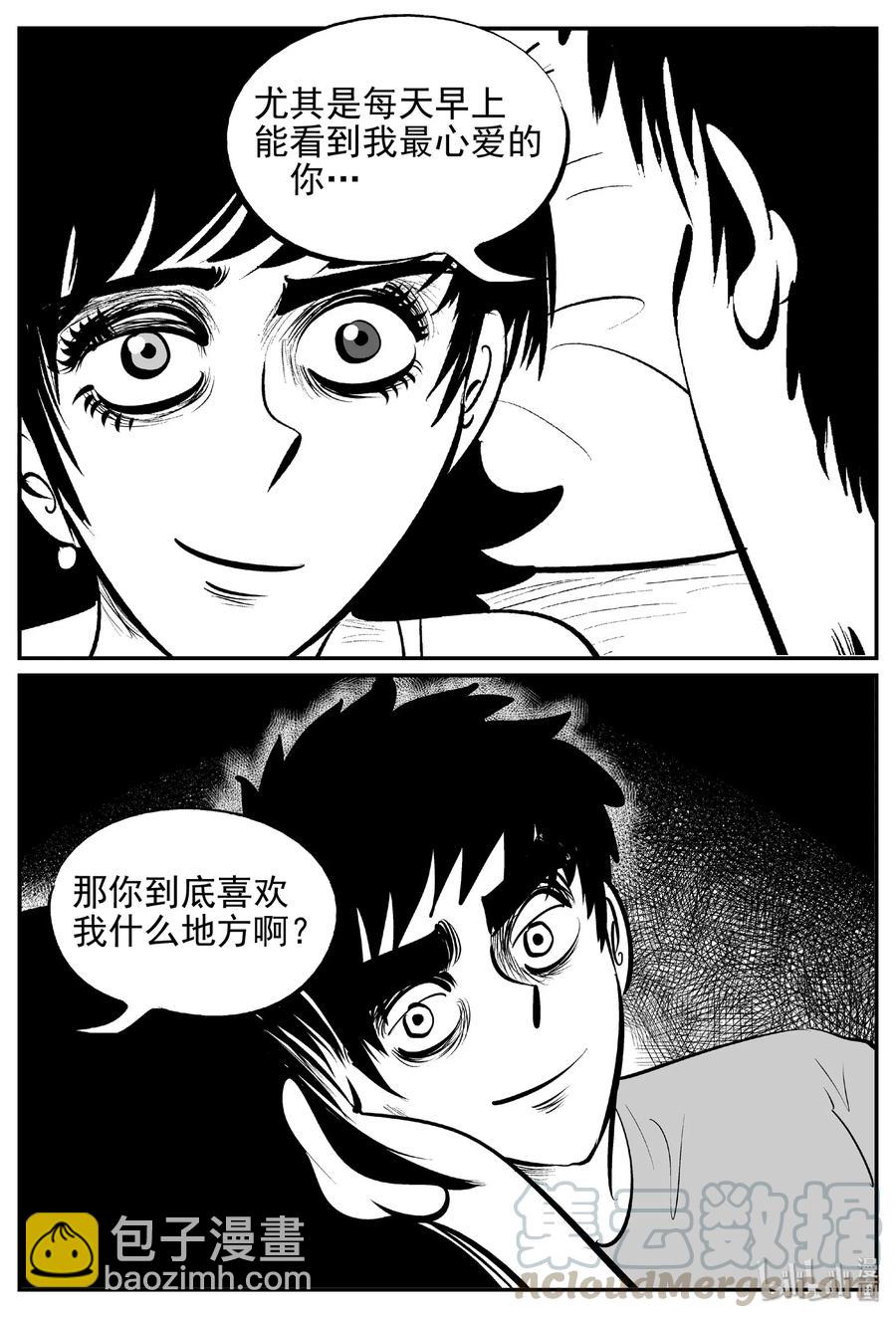 《小智怪谈》漫画最新章节391 怪病（1）免费下拉式在线观看章节第【10】张图片