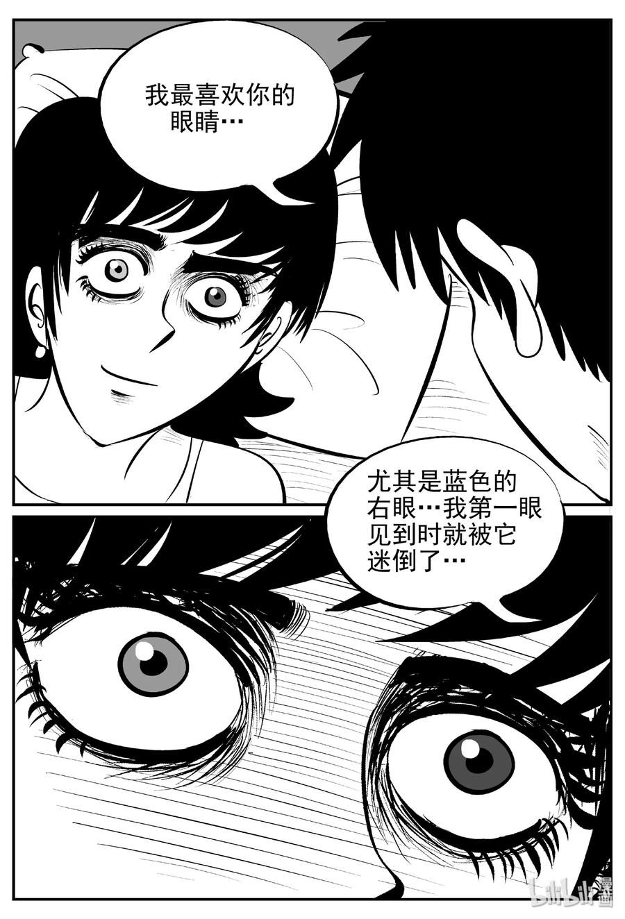 《小智怪谈》漫画最新章节391 怪病（1）免费下拉式在线观看章节第【11】张图片