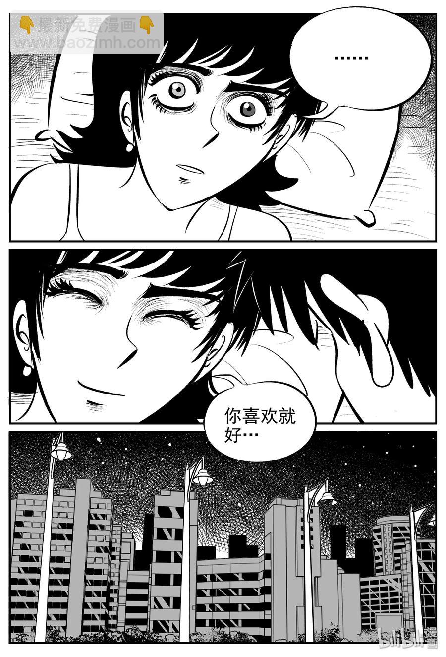 《小智怪谈》漫画最新章节391 怪病（1）免费下拉式在线观看章节第【12】张图片