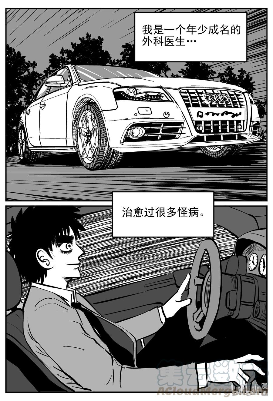 《小智怪谈》漫画最新章节391 怪病（1）免费下拉式在线观看章节第【13】张图片