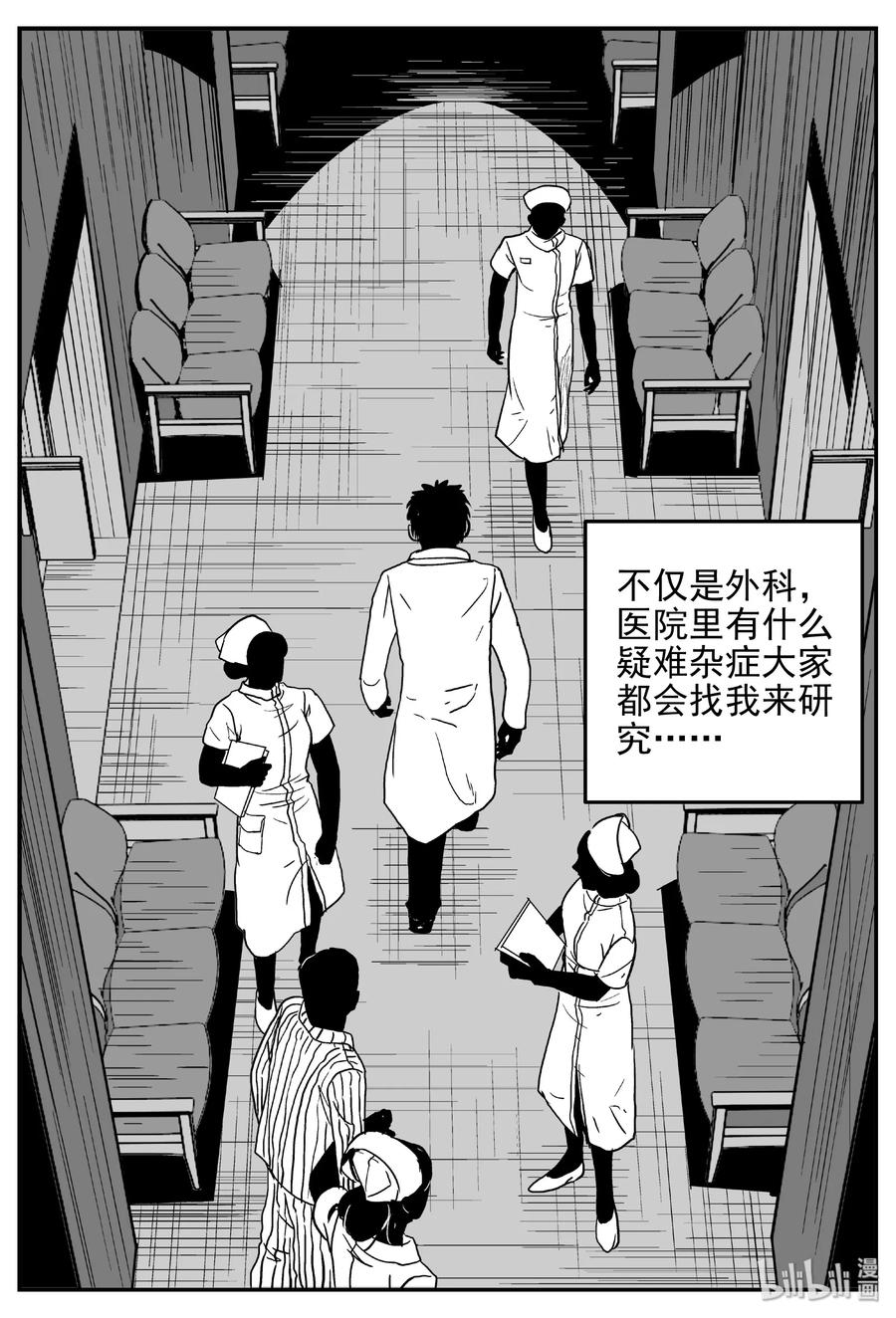 《小智怪谈》漫画最新章节391 怪病（1）免费下拉式在线观看章节第【14】张图片