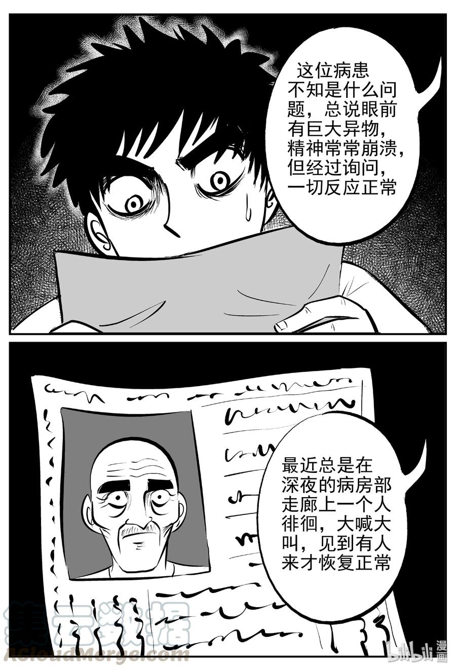 《小智怪谈》漫画最新章节391 怪病（1）免费下拉式在线观看章节第【16】张图片