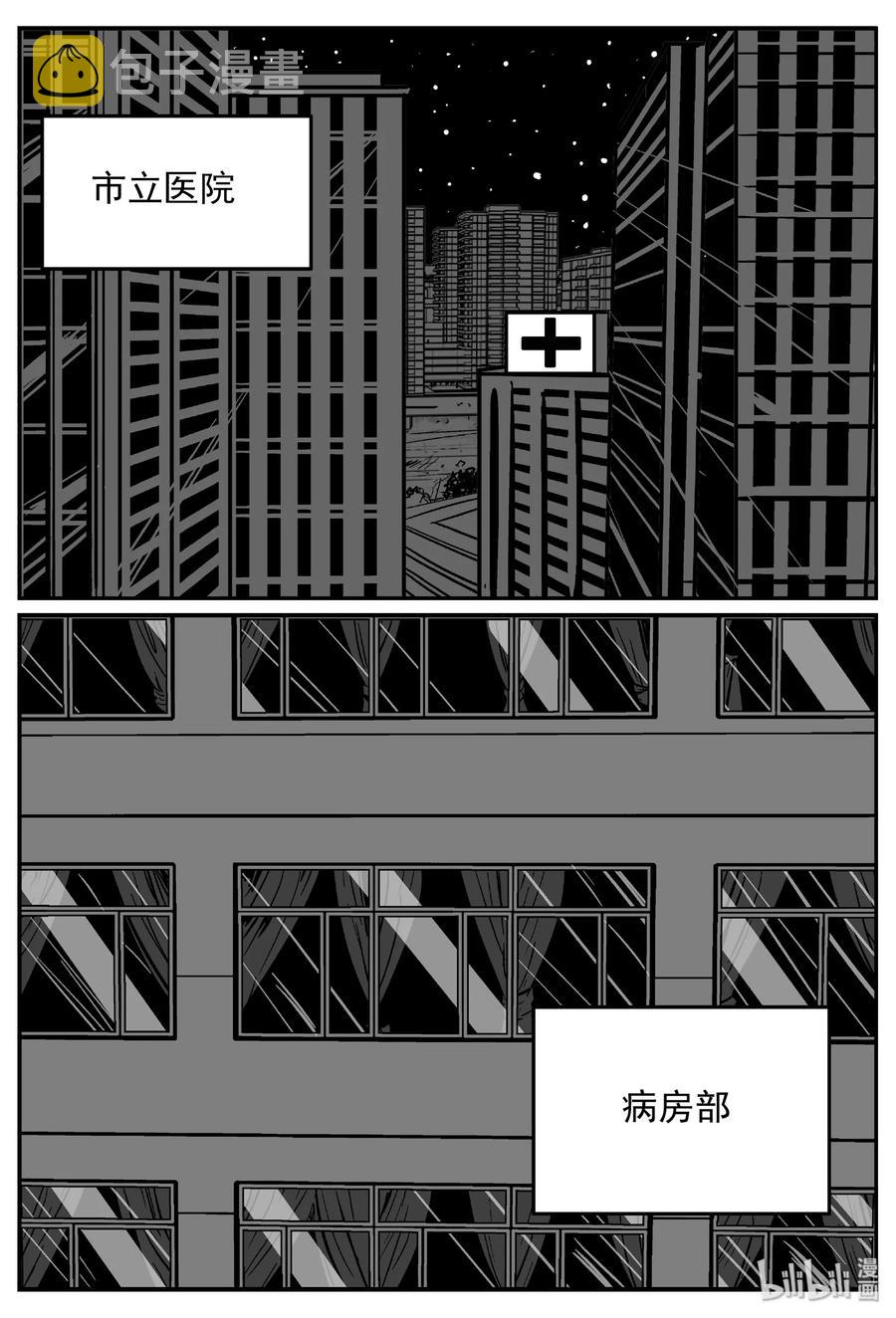 《小智怪谈》漫画最新章节391 怪病（1）免费下拉式在线观看章节第【2】张图片