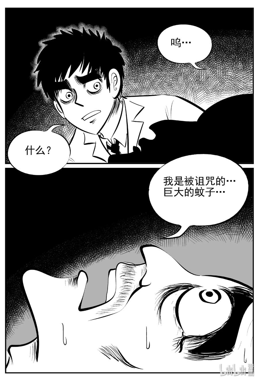 《小智怪谈》漫画最新章节391 怪病（1）免费下拉式在线观看章节第【21】张图片