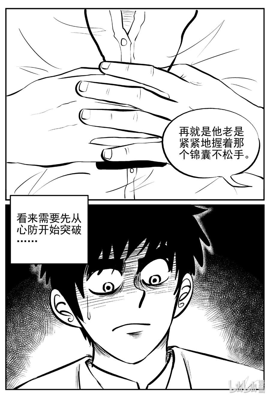 《小智怪谈》漫画最新章节391 怪病（1）免费下拉式在线观看章节第【23】张图片