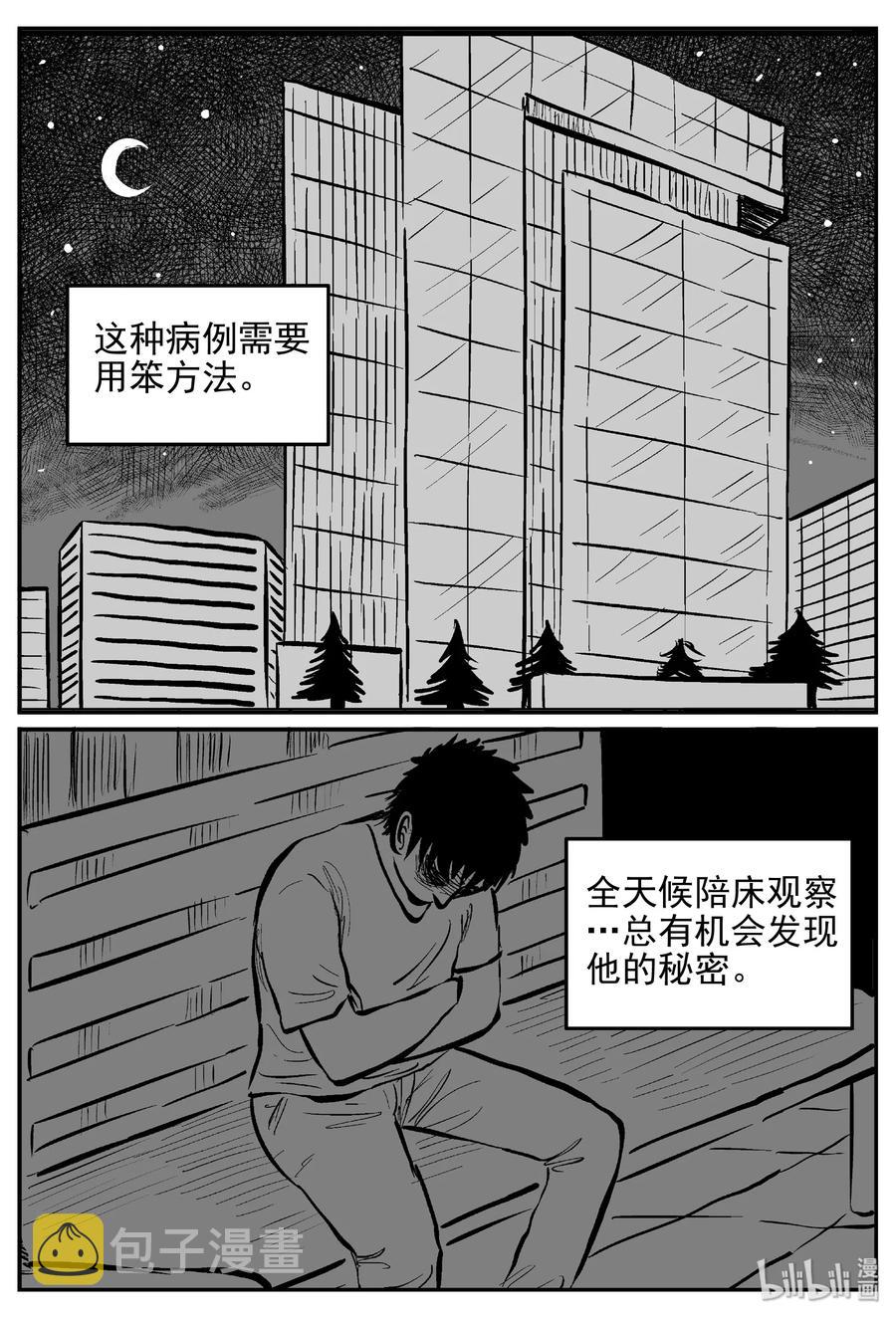 《小智怪谈》漫画最新章节391 怪病（1）免费下拉式在线观看章节第【24】张图片