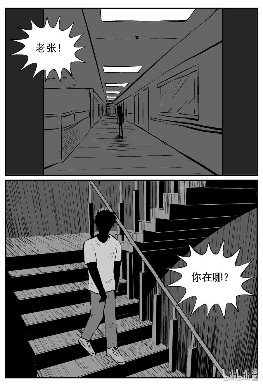 《小智怪谈》漫画最新章节391 怪病（1）免费下拉式在线观看章节第【26】张图片