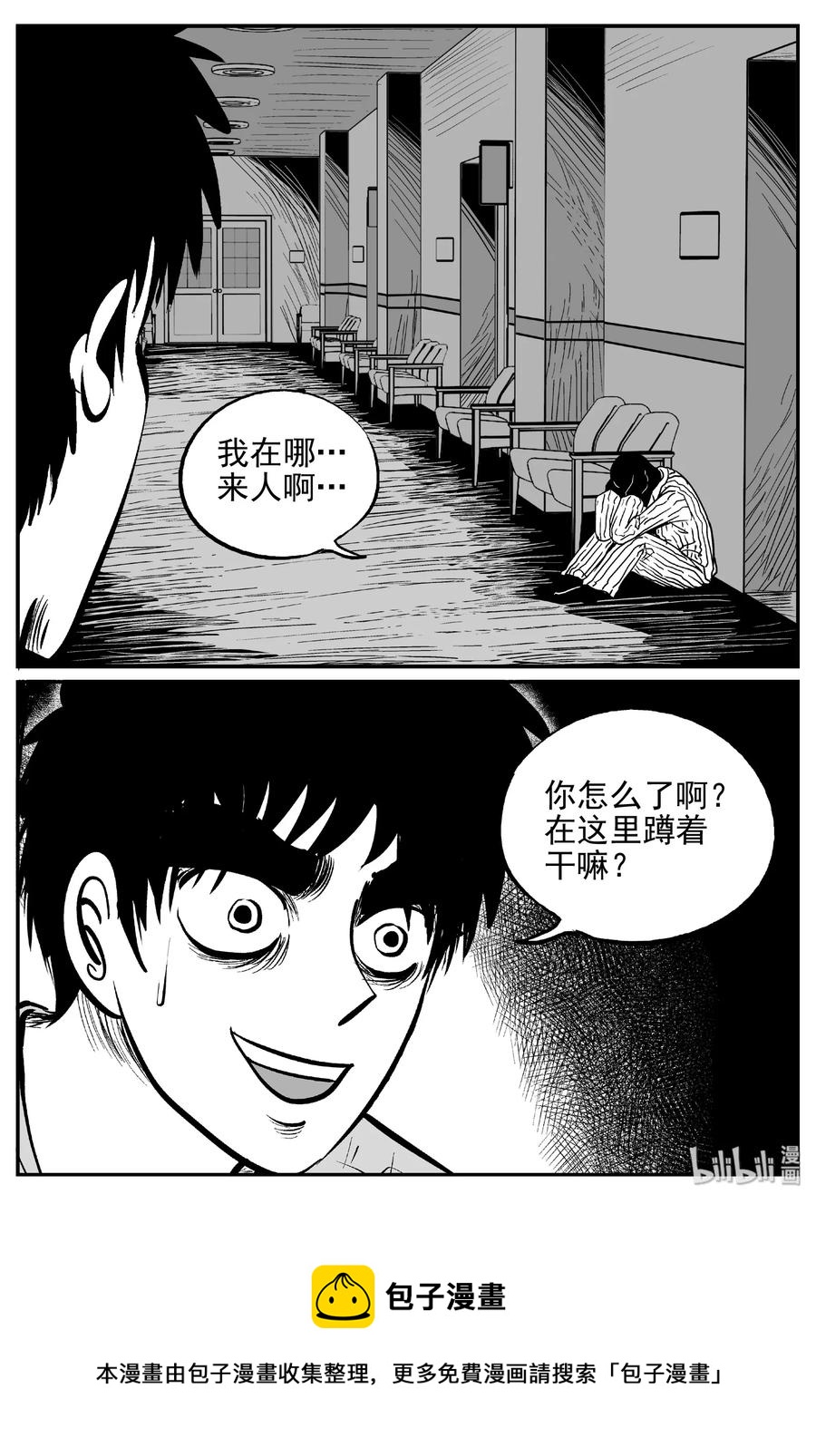 《小智怪谈》漫画最新章节391 怪病（1）免费下拉式在线观看章节第【27】张图片