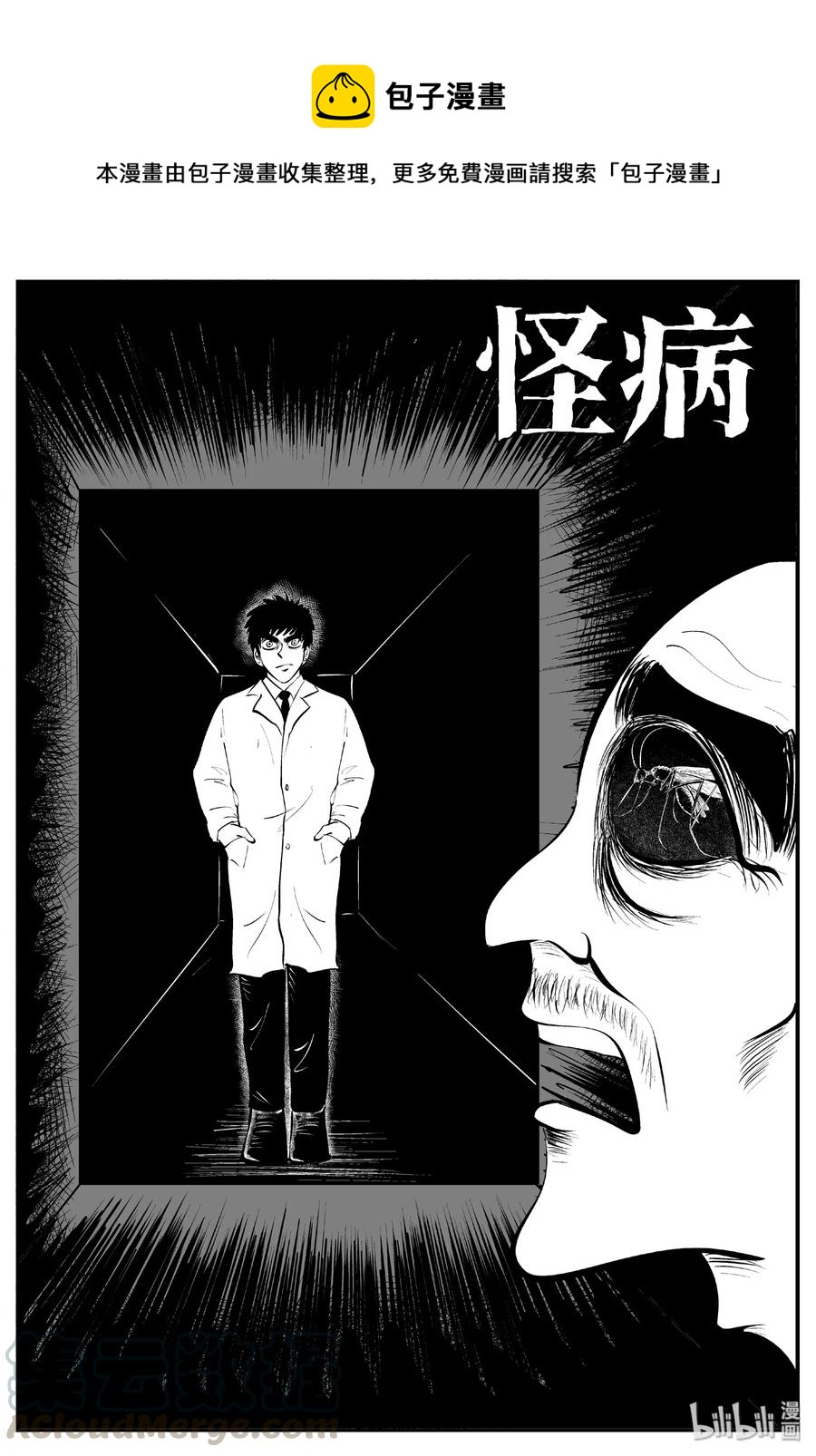 《小智怪谈》漫画最新章节392 怪病（2）免费下拉式在线观看章节第【1】张图片