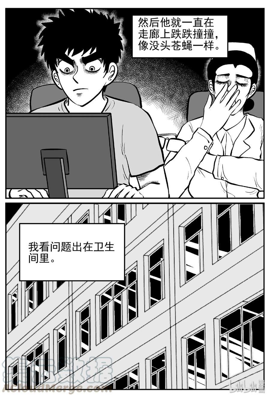 《小智怪谈》漫画最新章节392 怪病（2）免费下拉式在线观看章节第【10】张图片