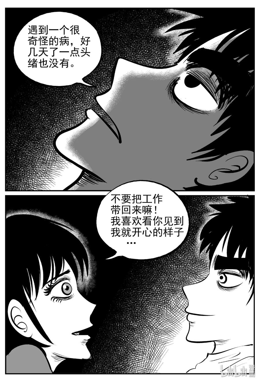 《小智怪谈》漫画最新章节392 怪病（2）免费下拉式在线观看章节第【14】张图片