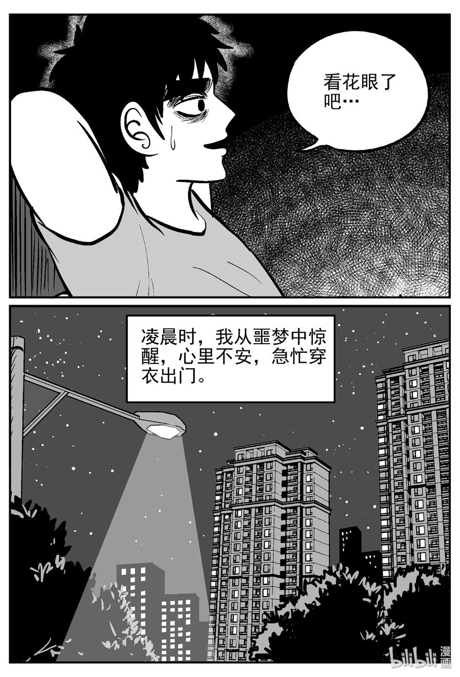 《小智怪谈》漫画最新章节392 怪病（2）免费下拉式在线观看章节第【17】张图片