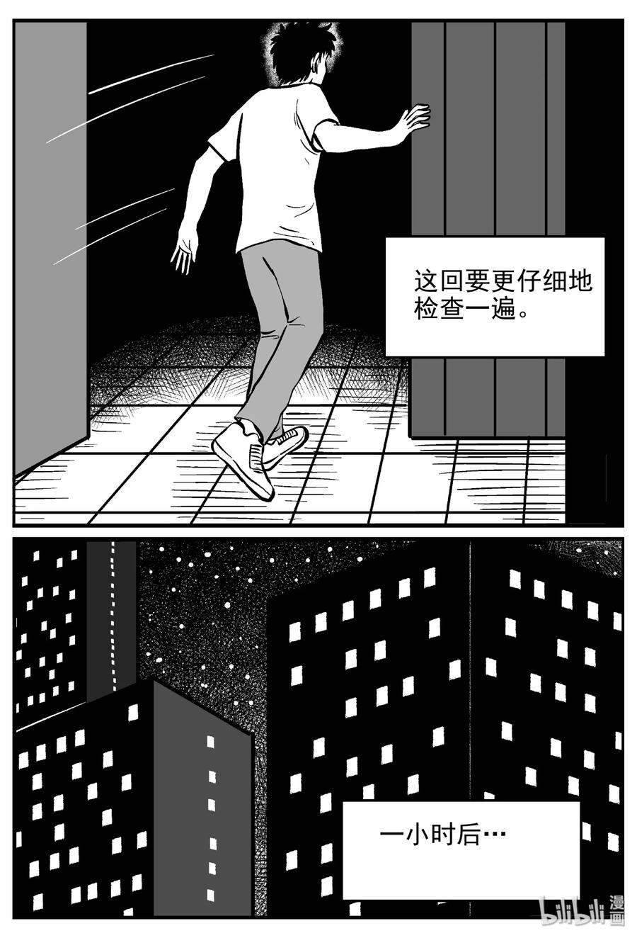 《小智怪谈》漫画最新章节392 怪病（2）免费下拉式在线观看章节第【20】张图片