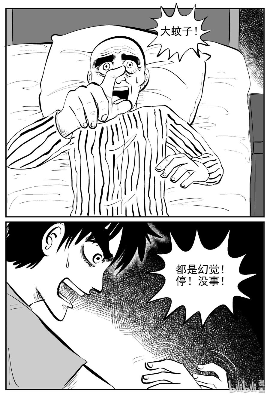 《小智怪谈》漫画最新章节392 怪病（2）免费下拉式在线观看章节第【24】张图片