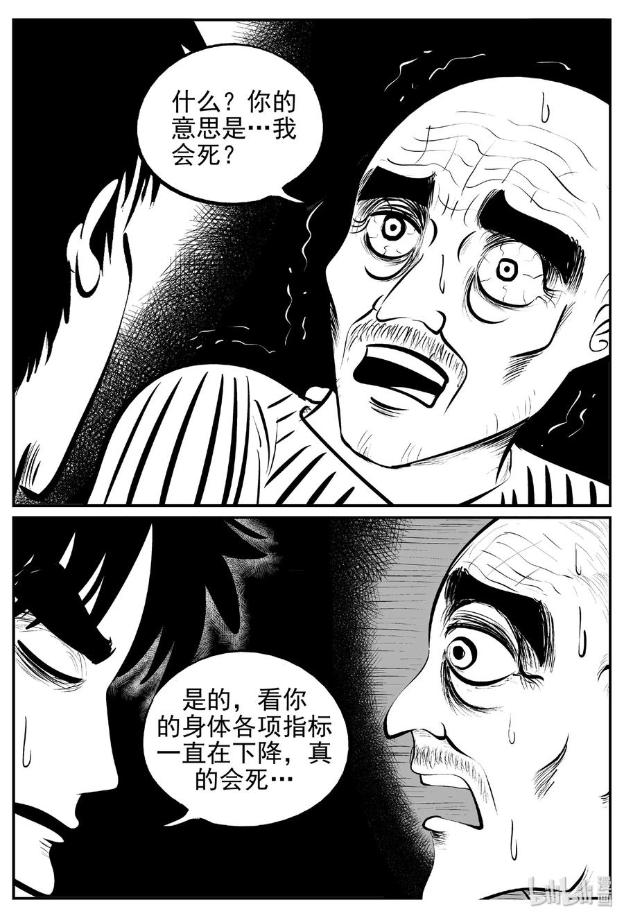 《小智怪谈》漫画最新章节392 怪病（2）免费下拉式在线观看章节第【26】张图片