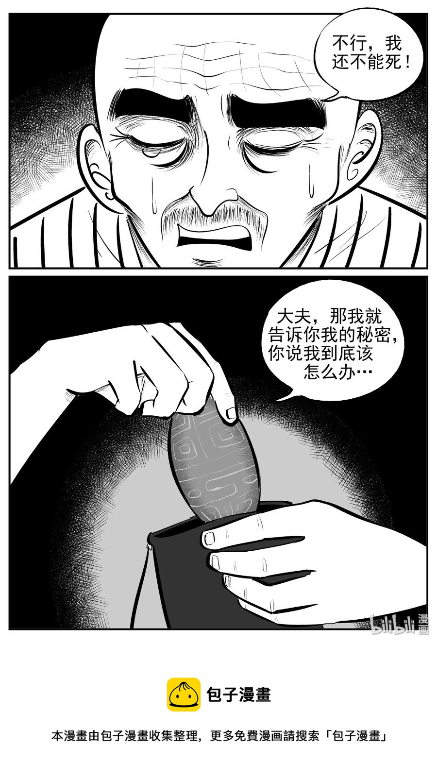 《小智怪谈》漫画最新章节392 怪病（2）免费下拉式在线观看章节第【27】张图片