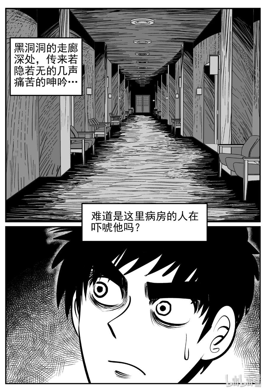 《小智怪谈》漫画最新章节392 怪病（2）免费下拉式在线观看章节第【3】张图片