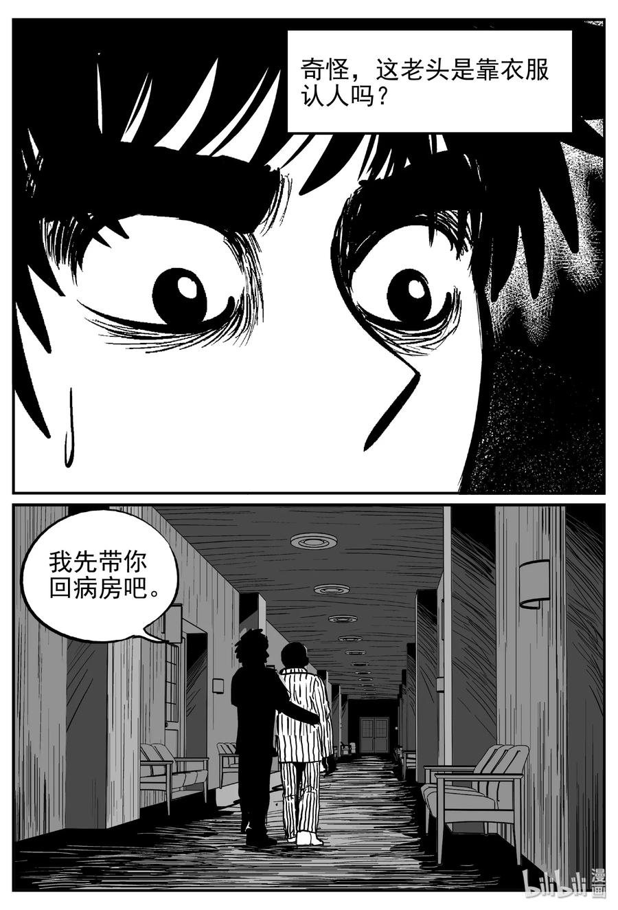 《小智怪谈》漫画最新章节392 怪病（2）免费下拉式在线观看章节第【6】张图片