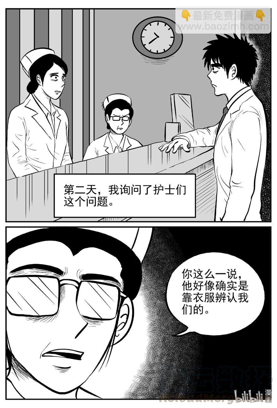 《小智怪谈》漫画最新章节392 怪病（2）免费下拉式在线观看章节第【7】张图片