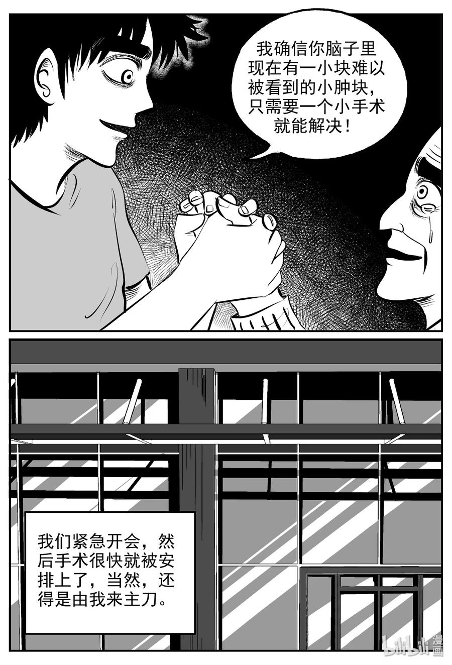 《小智怪谈》漫画最新章节393 怪病（3）免费下拉式在线观看章节第【12】张图片