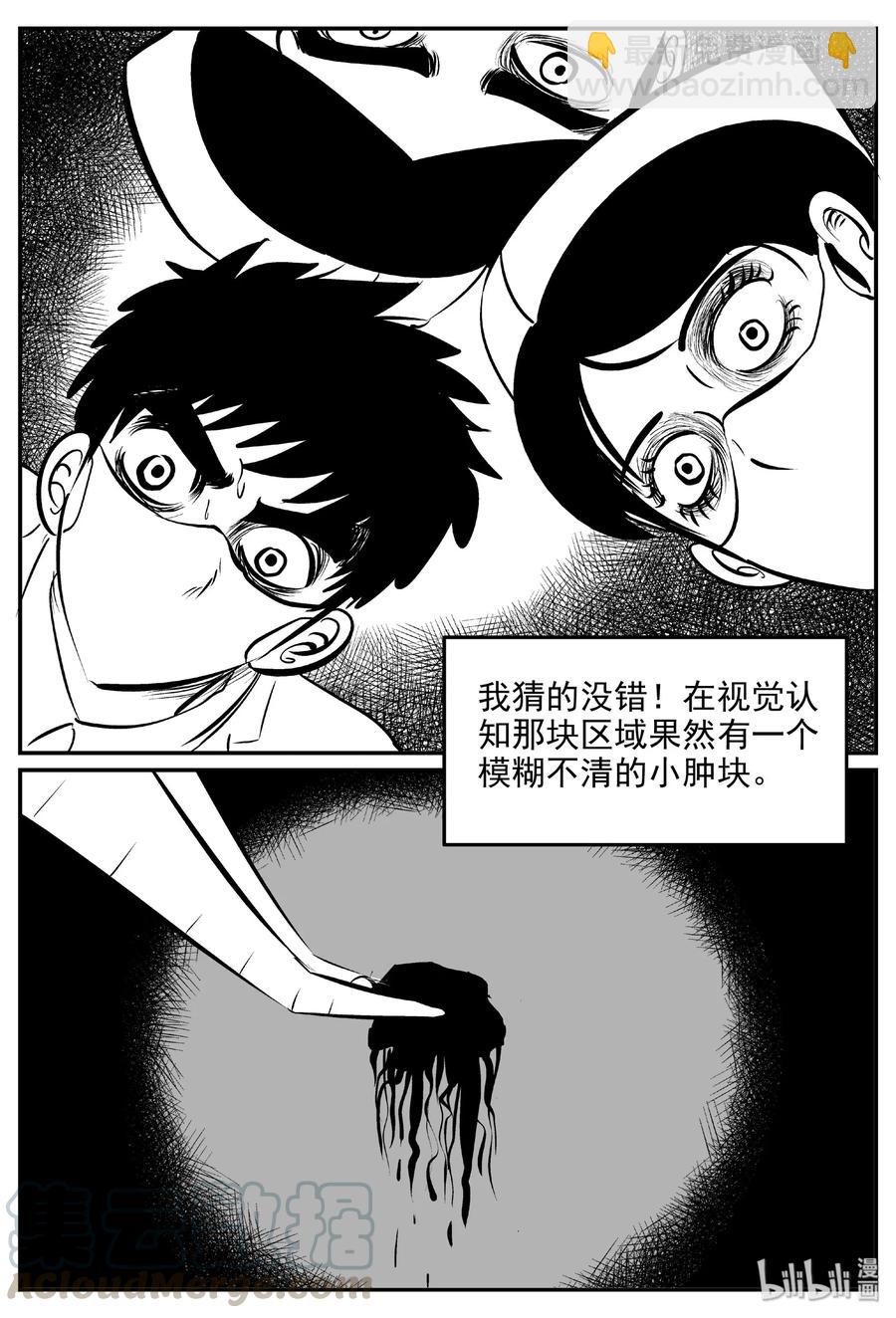 《小智怪谈》漫画最新章节393 怪病（3）免费下拉式在线观看章节第【13】张图片