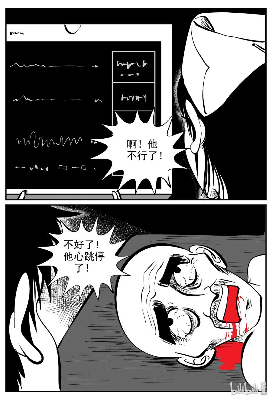 《小智怪谈》漫画最新章节393 怪病（3）免费下拉式在线观看章节第【17】张图片