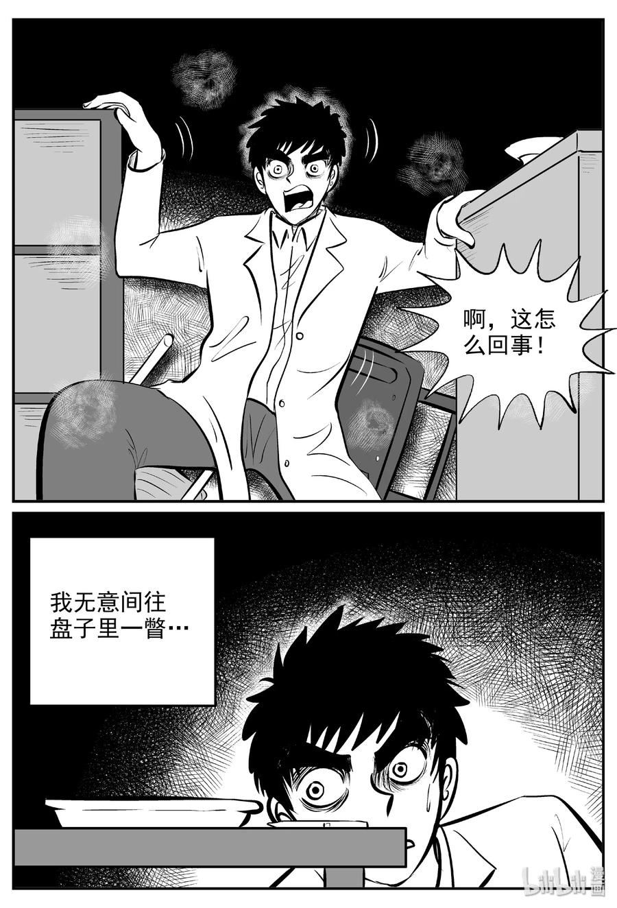 《小智怪谈》漫画最新章节393 怪病（3）免费下拉式在线观看章节第【18】张图片