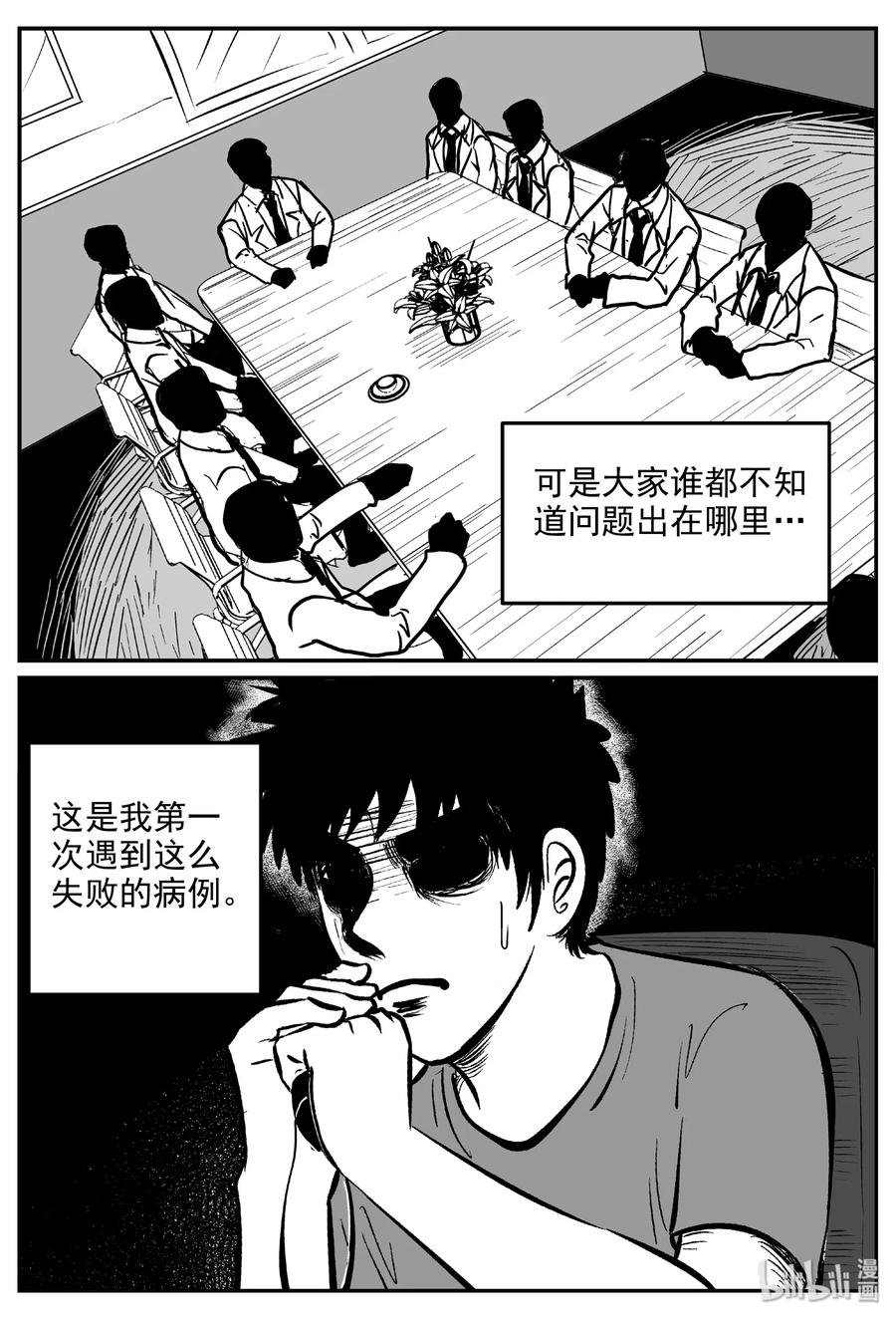 《小智怪谈》漫画最新章节393 怪病（3）免费下拉式在线观看章节第【20】张图片