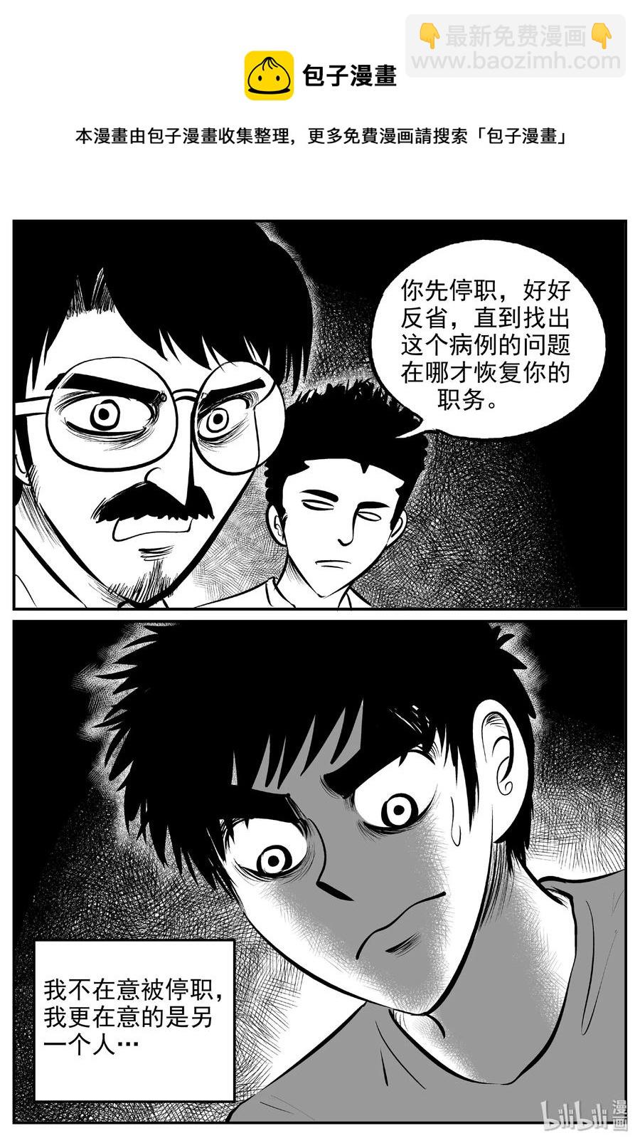 《小智怪谈》漫画最新章节393 怪病（3）免费下拉式在线观看章节第【21】张图片