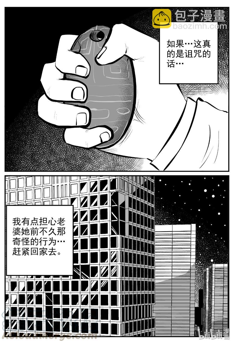 《小智怪谈》漫画最新章节393 怪病（3）免费下拉式在线观看章节第【22】张图片