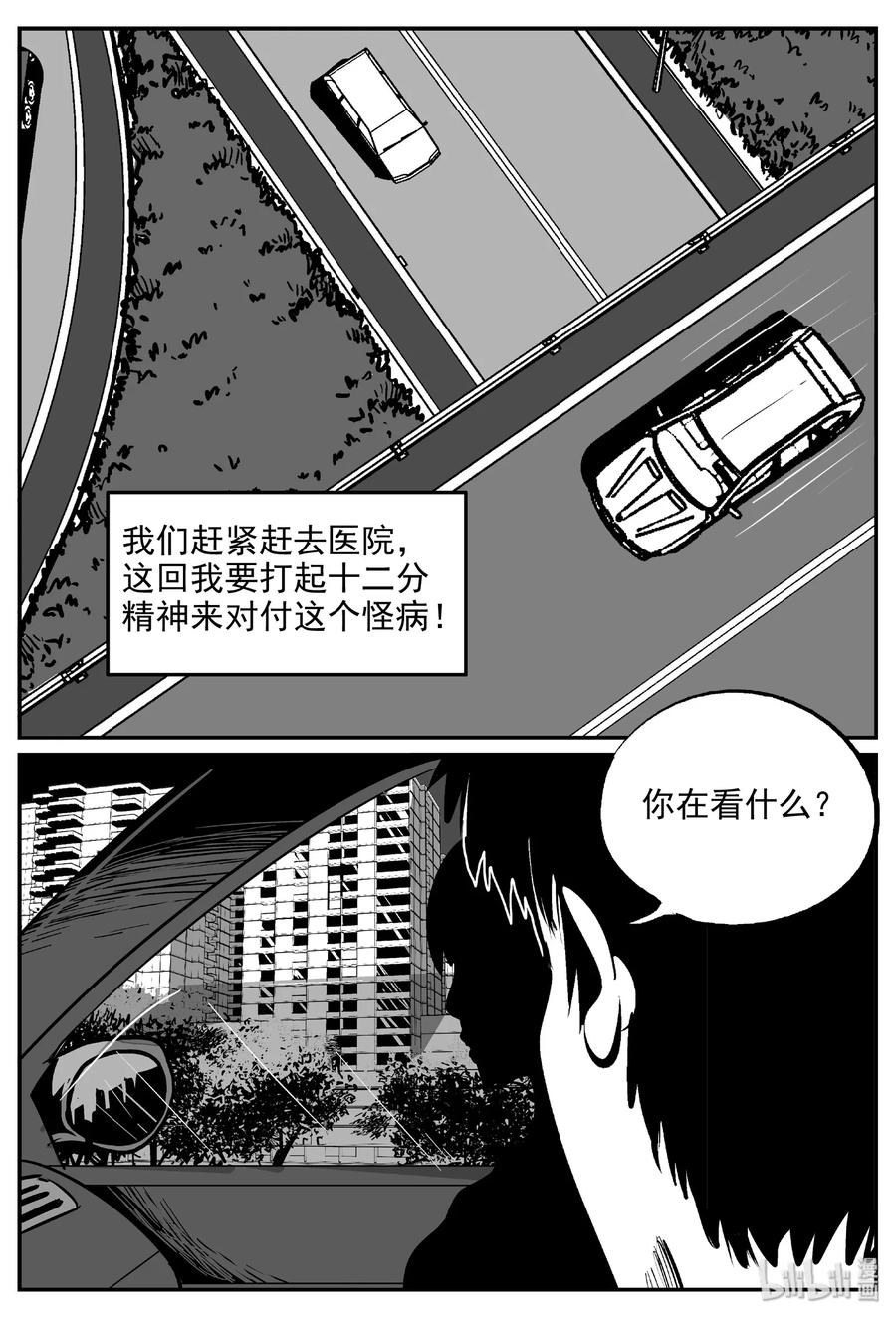 《小智怪谈》漫画最新章节393 怪病（3）免费下拉式在线观看章节第【27】张图片