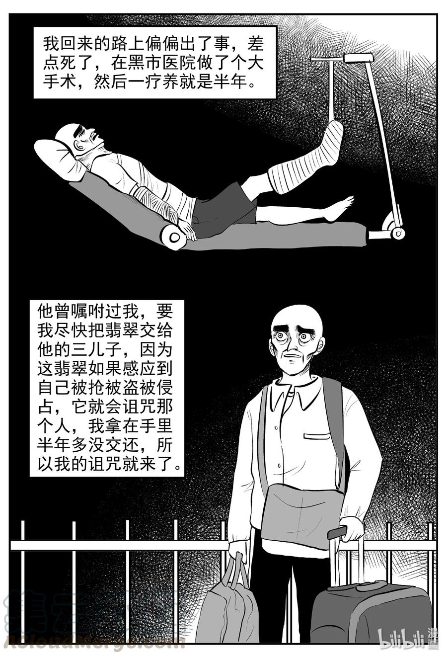 《小智怪谈》漫画最新章节393 怪病（3）免费下拉式在线观看章节第【4】张图片