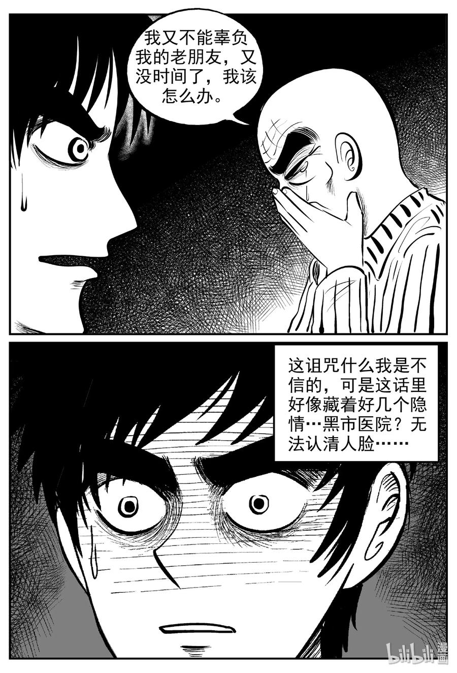 《小智怪谈》漫画最新章节393 怪病（3）免费下拉式在线观看章节第【6】张图片