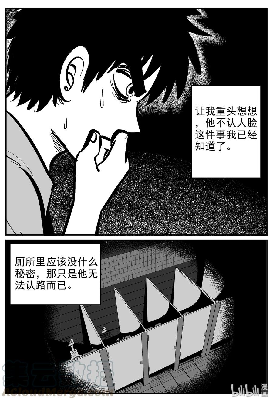 《小智怪谈》漫画最新章节393 怪病（3）免费下拉式在线观看章节第【7】张图片