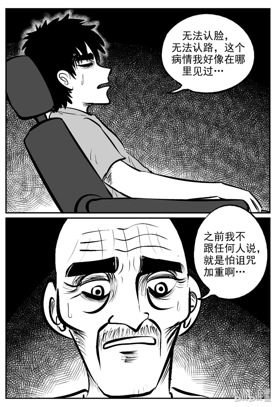 《小智怪谈》漫画最新章节393 怪病（3）免费下拉式在线观看章节第【8】张图片