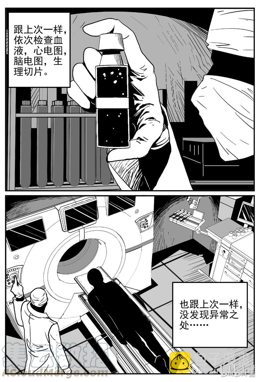 《小智怪谈》漫画最新章节394 怪病（4）免费下拉式在线观看章节第【10】张图片