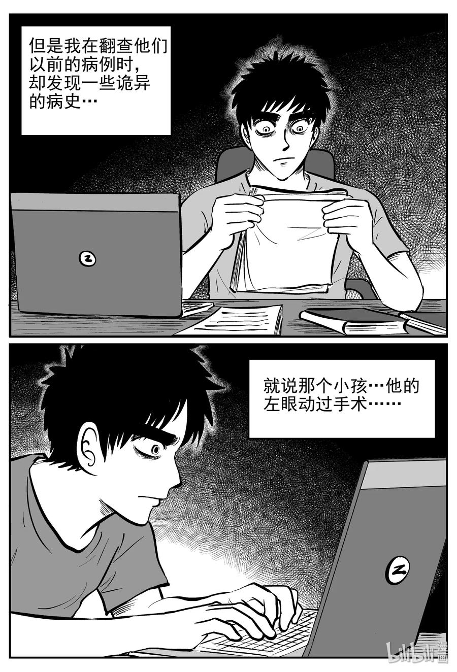 《小智怪谈》漫画最新章节394 怪病（4）免费下拉式在线观看章节第【11】张图片