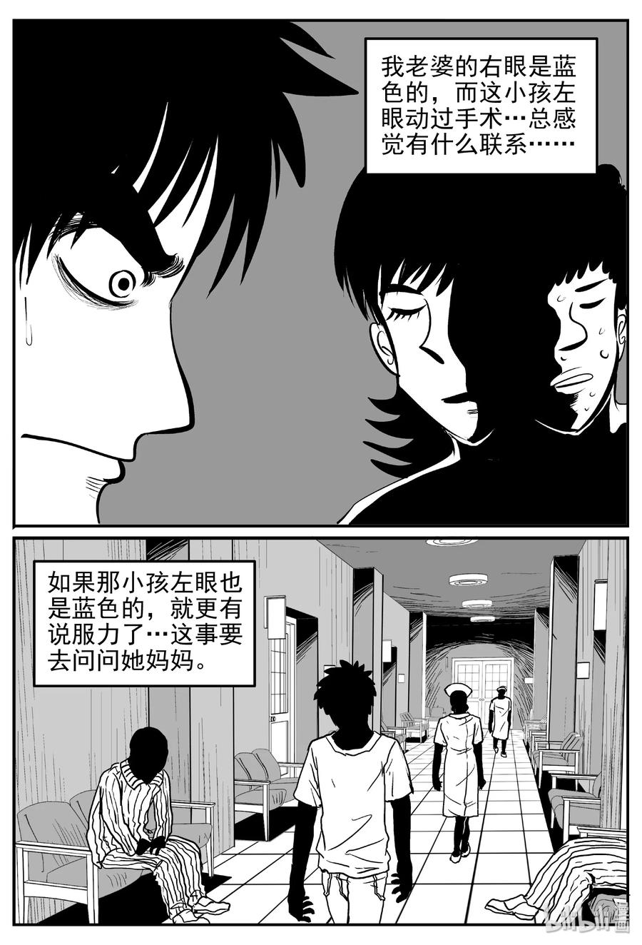 《小智怪谈》漫画最新章节394 怪病（4）免费下拉式在线观看章节第【12】张图片